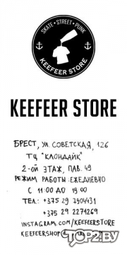 Keefeer (Кефир). Магазин одежды Брест.